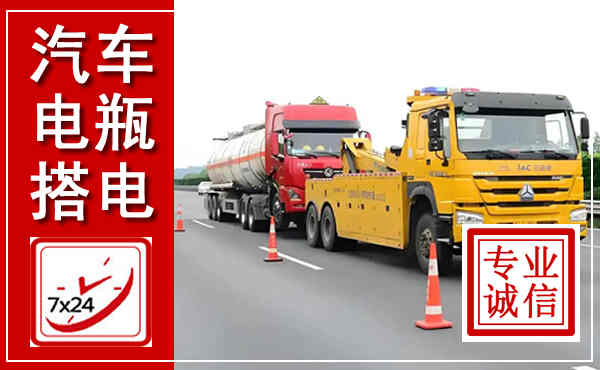 衡南吊车,汽车救援吊车电话