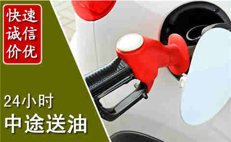衡南中途送油场景与案例
