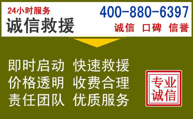 衡南汽车救援电话 衡南汽车救援电话