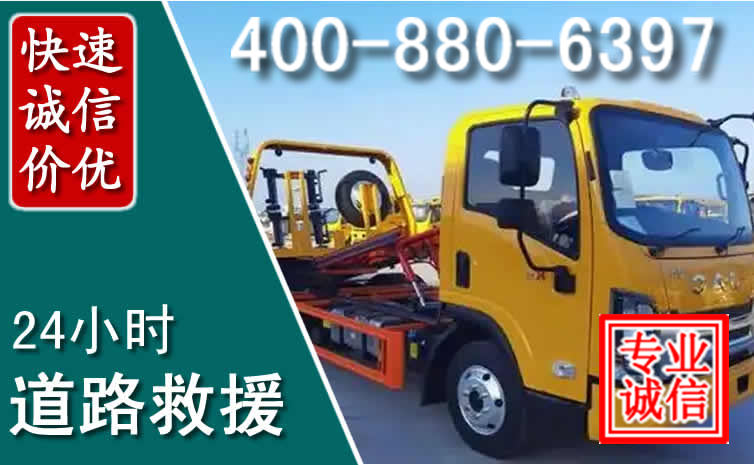 衡南道路救援电话 衡南道路救援电话
