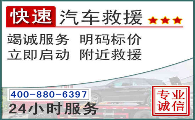 衡南长春拖车电话 衡南长春拖车电话
