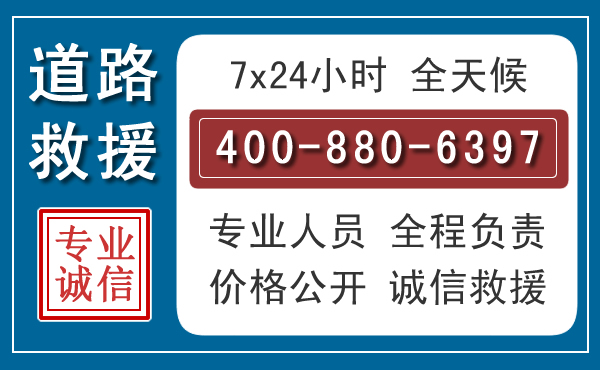 衡南长春拖车电话 衡南长春拖车电话