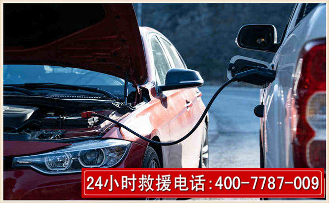 衡南汽车电瓶搭电救援电话 衡南汽车电瓶搭电救援电话